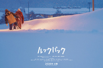 実写映画『ルックバック』北米・イギリス・アイルランドに配給決定 画像