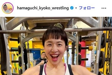 浜口京子、父の若い頃の写真公開「腕の筋肉すごすぎる」「渋くてかっこいい」と反響 画像