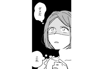 お酒の力も借りていざ勝負！って思ったけど、あれ？失敗してる!?【時をかけるセックスレス #41】 画像