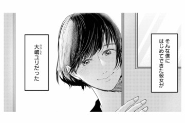 目立たない高校生だった夫。初めての彼女に溺れた過去【夫は嘘をついている #７】 画像