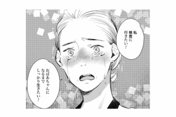 息子のためにしっかり生きたい！ 最近尿に血が混じっている…夫に検査に行きたいとお願いすると？【ハネチンとブッキーのお子さま診療録 #13】 画像