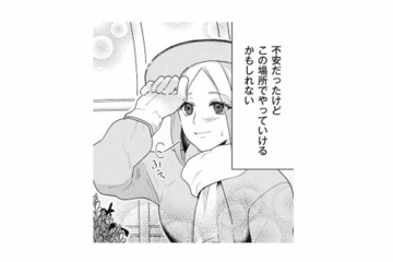 移住から数日、夫婦で始めた農作業。新しい田舎暮らしに注がれる村の視線【この村、ヤバイ。 #７】 画像