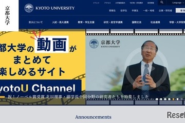 【大学受験2026】京大で出題ミス、945人全員を正答扱い 画像