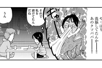 「母さんのこと何もできない人って思ってた」祖母の洗脳に気づいた息子。母に話せなかった本音とは？【ヘルパーあつこと愉快な上流老人 #８】 画像