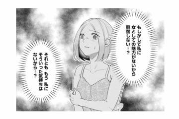 「もしかして私に女としての魅力がない…？」夫との夜に感じた違和感【この村、ヤバイ。 #８】 画像