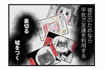 「気持ち悪い…話しかけないで」既婚者彼氏との不倫で崩れた親友関係【親友は、私の名前で不倫中 #16】 画像