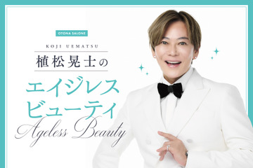 大人メイク「三種の神器」を使うと美しさが爆上がり！40代50代がスルーしがちな大切なモノとは【植松晃士のエイジレス・ビューティ】 画像