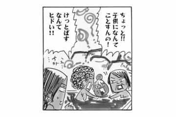 消したい過去ほど覚えている？ 小学生の頃、銭湯で母親に蹴り飛ばされた理由がすごかった…【ますます毎日やらかしてます。 #２】 画像