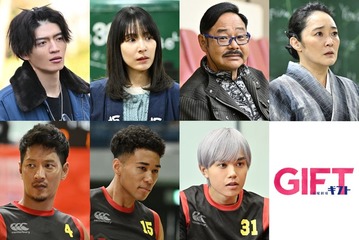 堤真一主演・新日曜劇場「ＧＩＦＴ」出演者7人発表 ライバルチームの選手役も解禁 画像