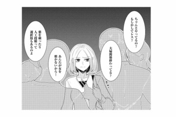子どもができない夫婦に執拗に詮索を続ける村人たち。なにか企んでいる…？【この村、ヤバイ。 #10】 画像