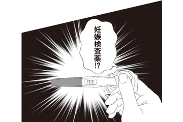 最近母の様子がおかしい…心配になり再び実家へ。するとトイレで「妊娠検査薬」を発見してしまう！【43歳の母を妊娠させたのは私の夫でした #２】 画像