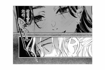 「高校の頃付き合ってたの」暴露してきた夫の元カノ。その一言が頭から離れない【夫は嘘をついている #17】 画像