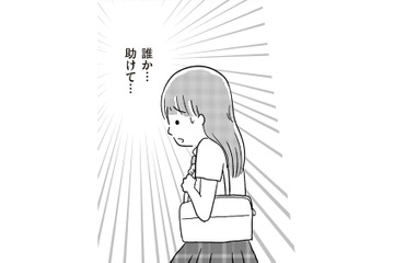 きっと大丈夫…祈るように妊娠検査薬の結果を見た16歳の少女。果たしてその結果は？【娘を妊娠させたのは誰ですか？#３】 画像