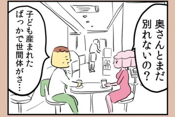 不倫相手と社内のエレベーターでキス!? 恋は盲目というけど「不倫関係」に未来はあるのか？【離婚まで100日のプリン１ #８】 画像