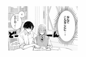 「なんでこんなことに…！」人気者の彼に勉強を教えてもらうことに!?【黒崎くんは独占したがる #７】 画像