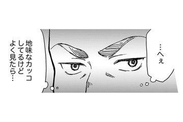 後輩と上司がいちゃいちゃしてるところを眺める人が…。この人はいったい！？【御社の不倫の件～絶対に別れさせます #９】 画像