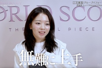 「ガルプラ」出身AYANAの実力に高評価「WORLD SCOUT」#4　ハイレベルな争いに「もう順位は関係ない」 画像