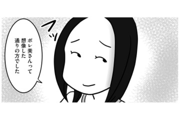 「想像した通りの方でした」夫の同僚女性が放った“意味深な言葉”が妙に引っかかる【今日も拒まれてます１ #13】 画像