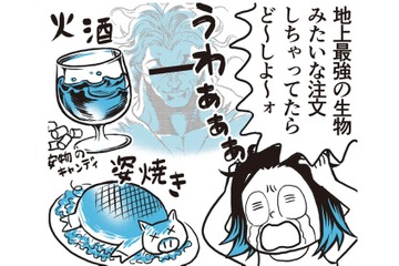 「地上最強の生物を注文？」まったく理解不能なタイ語のメニューからどうオーダーするか…【タイのひとびと #２】 画像