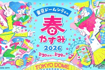 親子で参加「東京ドームシティの春やすみ2026」絵本キャラバンカーも登場 画像