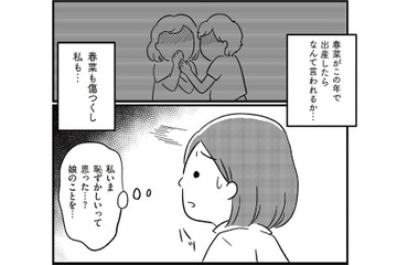 検査をすると妊娠８週目。「娘はまだ高校生」赤ちゃんを産むか産まないか選択を迫られる【娘を妊娠させたのは誰ですか？#７】 画像