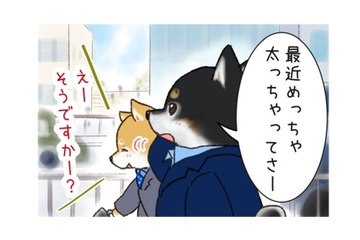 「太っちゃったんだよな」先輩をよく見ると、柴犬のチャームポイントの「あそこ」にお肉が…【がんばれ！しばりーまん #３】 画像