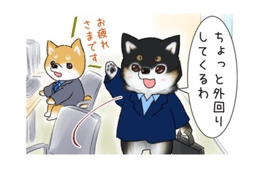 先輩が営業に出かけた…と思いきや、柴犬サラリーマンの「外回り」はちょっと違う！【がんばれ！しばりーまん #４】 画像