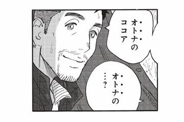 雨宿りで冷えた体にしみる一杯。彼が教えてくれたオトナのココアとは？【山と食欲と私 #11】 画像