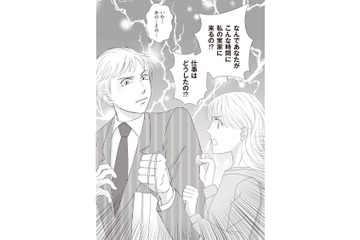 なぜか妻の実家に夫が１人で現れる。母が娘に嘘をついてまで浮気を隠そうとする理由は？【43歳の母を妊娠させたのは私の夫でした #８】 画像