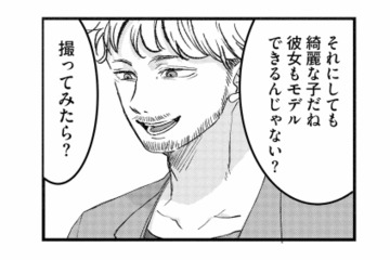 「彼女もモデルできるんじゃない？」元カノを推す声に、夫の反応は？【夫は嘘をついている #29】 画像