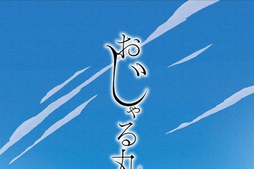 氷川きよし「おじゃる丸」新シリーズアニメ内に登場決定 和装＆股旅姿の設定画公開 画像