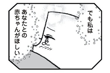 歳を取ればとるほど、女性の妊娠率が低下。34歳から妊活を始めるがなかなか妊娠できない…【離婚まで100日のプリン２ #16】 画像