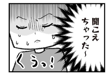 夫に妊娠報告！ 喜びも束の間、夫は私の名前ではなく「知らない女」の名前を口にした【離婚まで100日のプリン２ #17】 画像