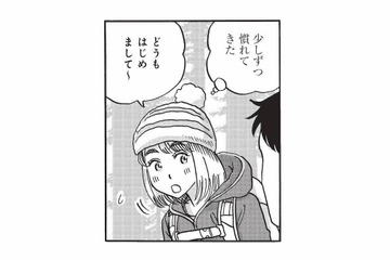 山に到着！男女で登山スタート。山コン参加者の男性陣はどんな人たち？【山と食欲と私 #15】 画像