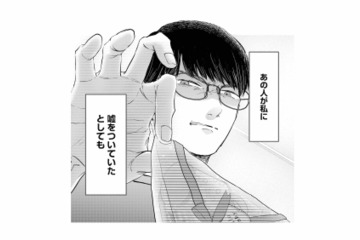 夫は嘘をついている…？幸せな夫婦でいるために、知らないほうがいいのだろうか【夫は嘘をついている #33】 画像