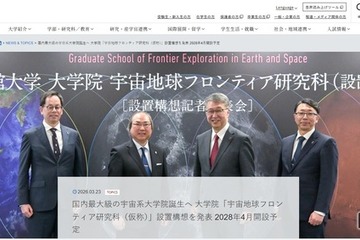 立命館大、大学院「宇宙地球フロンティア研究科」設置構想…28年開設へ 画像