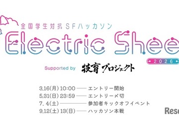 「100歳の自分を幸せにするプロダクト」テーマに学生ハッカソン、優勝賞金30万円 画像