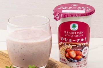 フルッタフルッタの濃厚アサイー使用「のむヨーグルト アサイーボウル」待望の全国発売 ファミマ限定で登場 画像