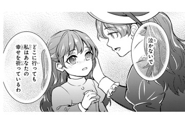 「行かないで」隣国の王室に嫁いだ姉…私も大きくなったらお嫁にいかなきゃいけないの？【愛になるまであと何日？～偽装婚約のはずなのに、上級騎士になった幼なじみが溺愛してきます～ #１】 画像