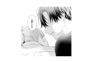 「この状況で普通寝る!?」無防備に眠る私に、彼がそっと近づく【黒崎くんは独占したがる #23】 画像