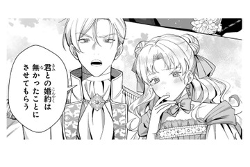 母の亡きあと、義母から虐げられ、根も葉もない悪評を流され…婚約破棄まで言い渡される！【悪女は美しき獣の愛に咲く #１】 画像