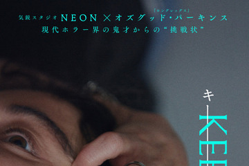 ロマンティックな週末旅行が悪夢に変わる…『ロングレッグス』オズグッド・パーキンス監督×NEON最新作『KEEPER／キーパー』5月29日公開 画像