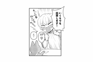 「いくらでも出資します！」思わず応援したくなる、家事代行の猫たちの夢とは？【家政婦よんだら猫がきた #５】 画像