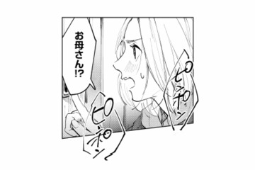 亡くなったはずの母の家に灯りが!? インターホンを押すと出てきた人物とは【消えた母は見知らぬ遺体になってここにいる #11】 画像