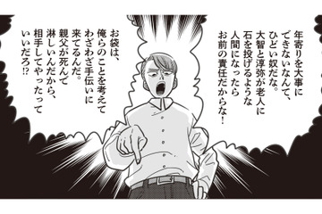私の何が気に食わないの？ 嫌味や暴言…モラハラ発言を繰り返す夫に悔しさが込み上げる【妻で母ですが、女性風俗にハマりました #４】 画像