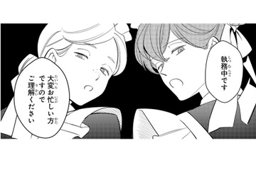 「不貞を働いただらしない女」結婚相手の屋敷で、使用人たちの冷たい視線が突き刺さる【悪女は美しき獣の愛に咲く #４】 画像