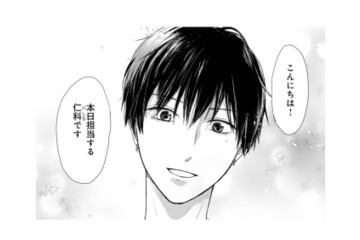 夫との約束を破りひとりで美容院へ。イケメン美容師に思わずドキッ！【終わりかけの私たち #４】 画像