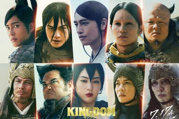 斎藤工・田中圭・三山凌輝・三吉彩花ら「キングダム 魂の決戦」合従軍役キャスト10人解禁 特報映像も公開 画像