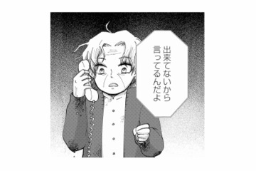 「いい加減施設に入って」息子に厄介扱いされた母…突きつけられた現実に言葉を失う【家政婦よんだら猫がきた #10】 画像