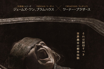少女が覚醒しおぞましい恐怖が幕を開ける…『THE MUMMY／ザ・マミー 棺の中の少女』身の毛もよだつ日本版新予告＆新ポスター 画像